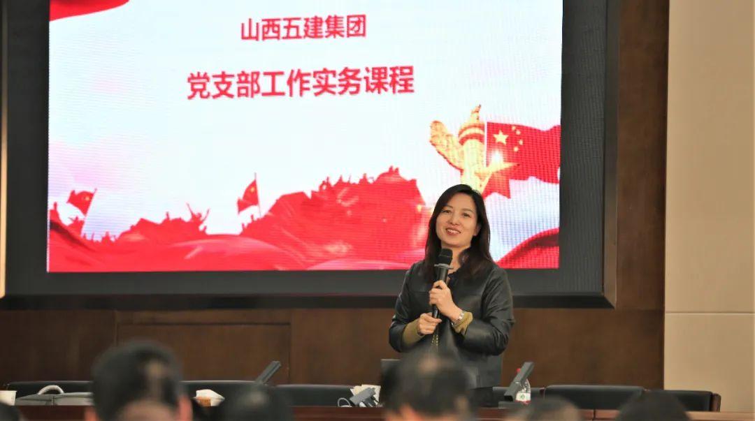 山西建投五建集团党委开展落实周全从严治党主体责任培训-402cc永利集团