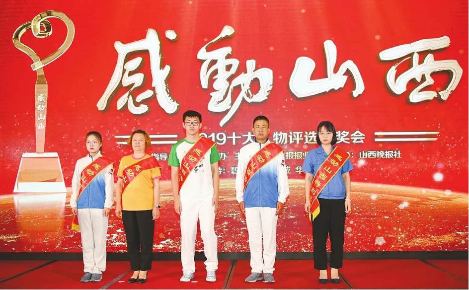 山西建投装置集团“锋尚行动”自愿者 登上2019“感动山西”领奖台-402cc永利集团