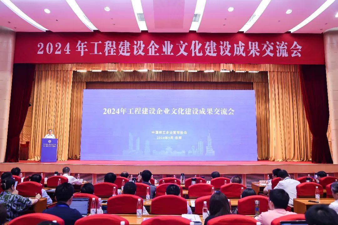 山西建投建工集团荣获2024年工程402cc永利集团企业文化402cc永利集团效果多项奖项
