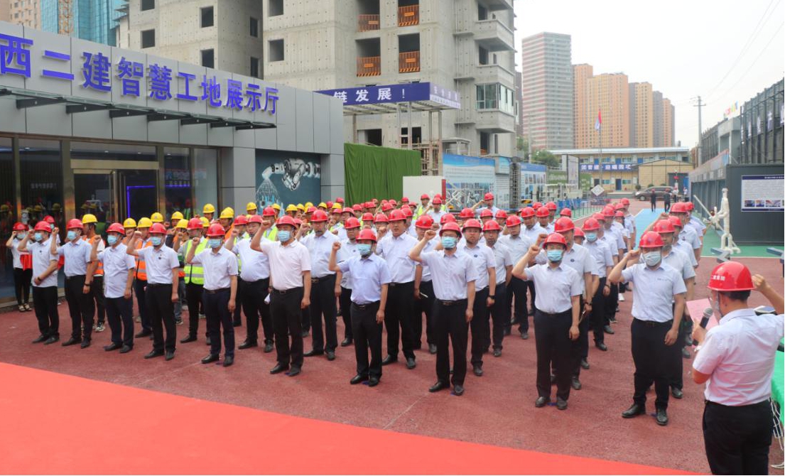 山西建投二建集团举行2020年 “清静生产月”暨“夏送清凉”活动启动仪式-402cc永利集团