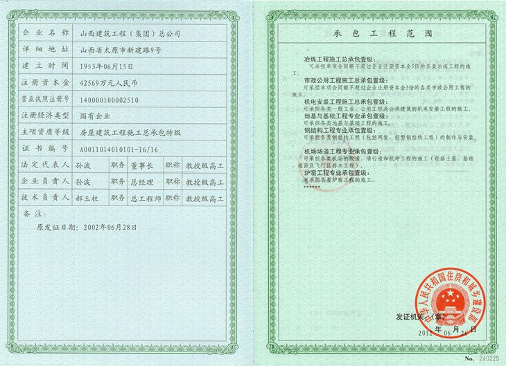 402cc永利集团(CHINA)官方网站-首页|NO1
