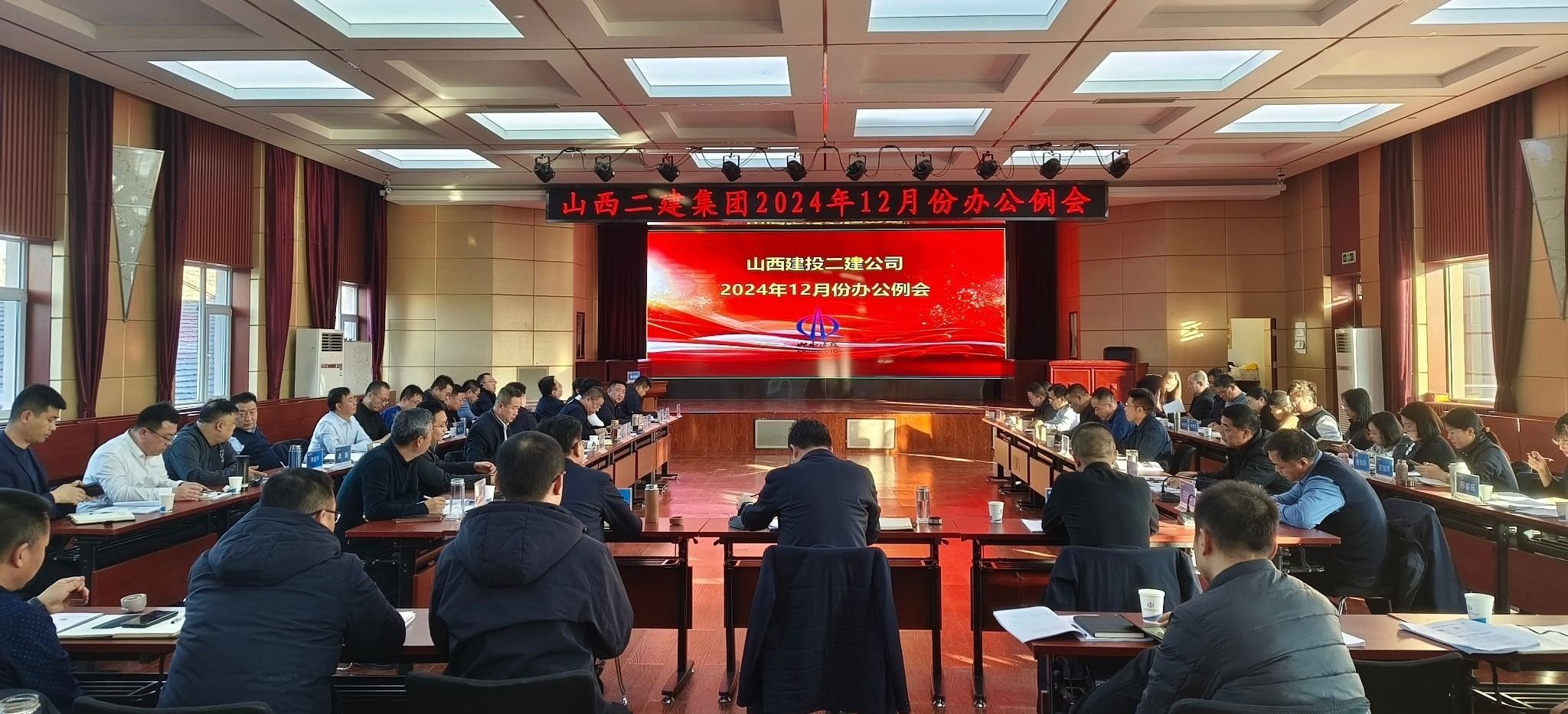 山西建投二建集团召开12月份清静生产事情会暨下半年综合检查总结反馈会、谋划剖析调理例会、  应收款子专题会、办公例会-402cc永利集团
