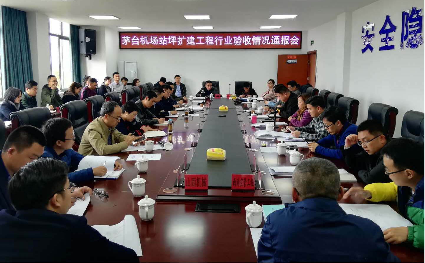 【下层动态】奋勇领先  争创一流——山西建投契械化集团遵义茅台机场站坪扩建工程顺遂通过行业验收-402cc永利集团
