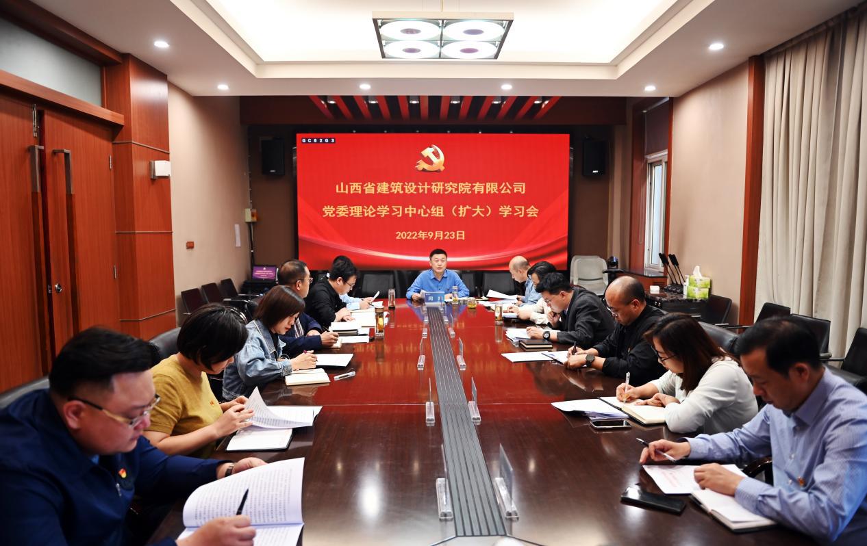 山西建投修建设计院公司召开党委理论学习中心组（扩大）学习会