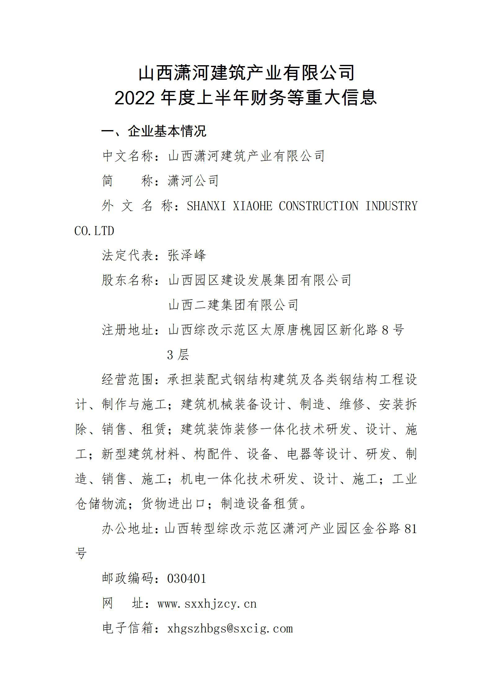 402cc永利集团(CHINA)官方网站-首页|NO1