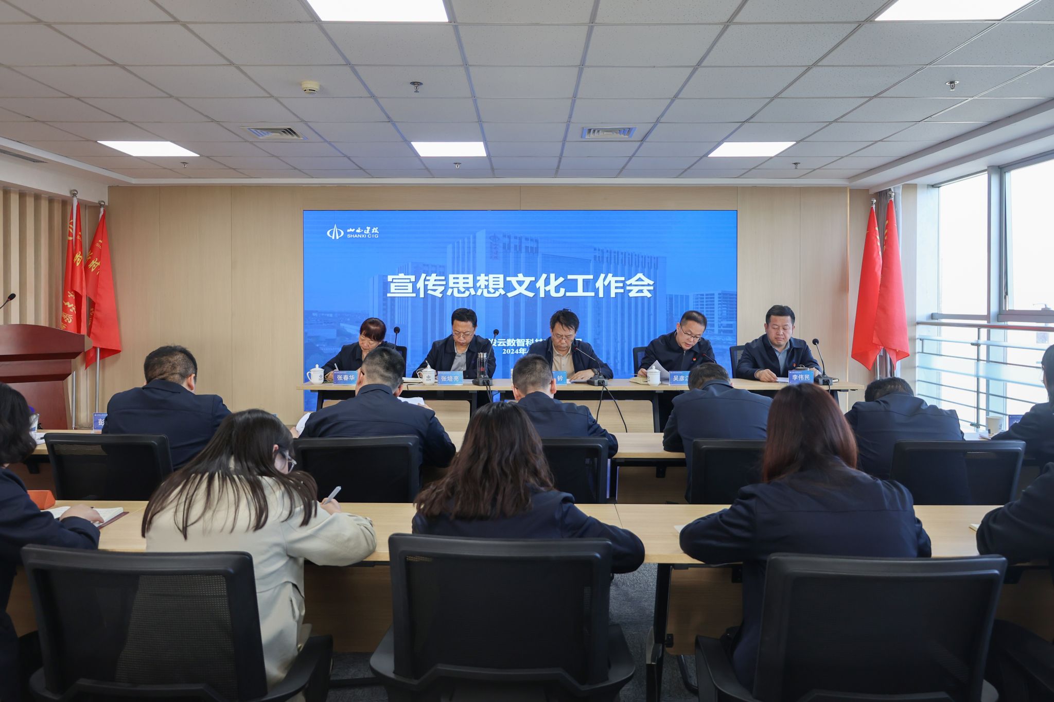 山西建投云数智公司召开宣传头脑文化事情会