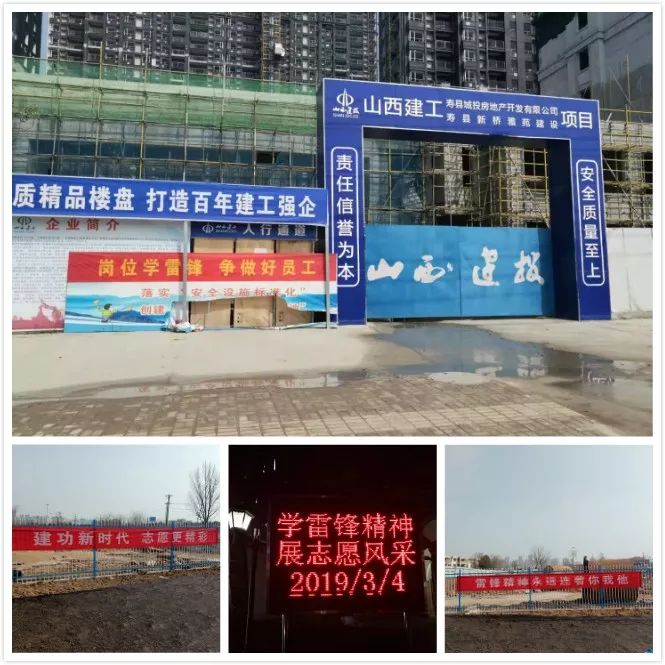 学雷锋 见行动|山西建工青年用行动擦亮“雷锋精神”手刺-402cc永利集团