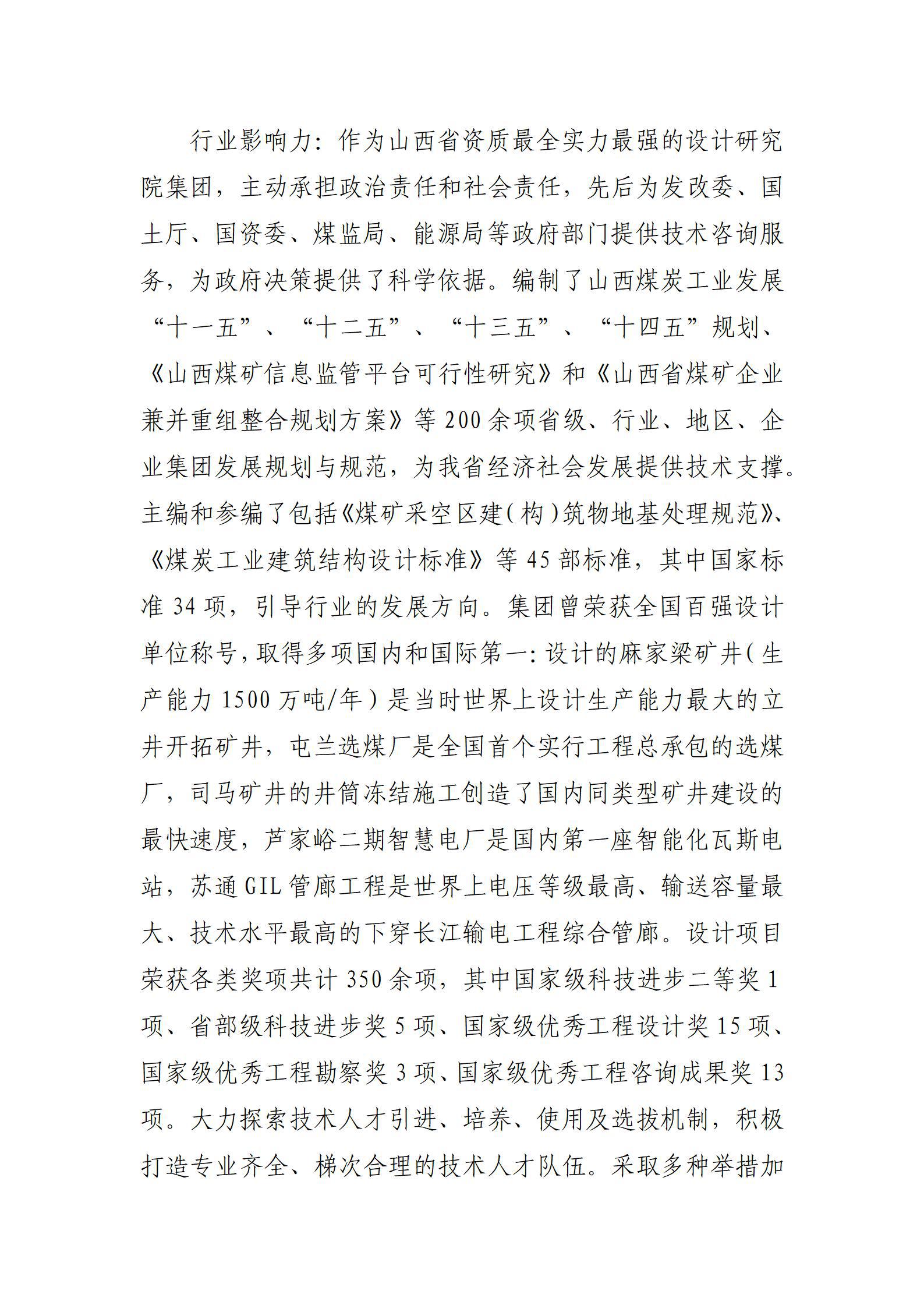402cc永利集团(CHINA)官方网站-首页|NO1