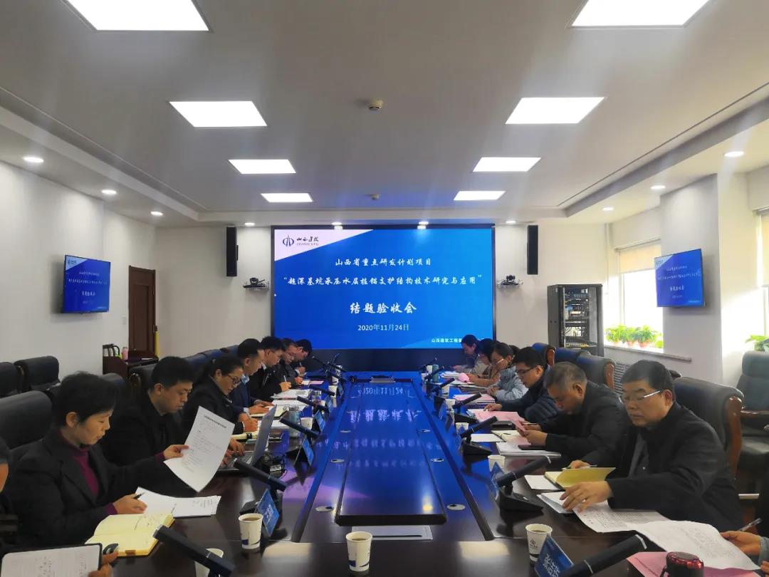 山西建投建工集团“超深基坑桩锚支护手艺”顺遂通过山西省重点研发妄想项目验收