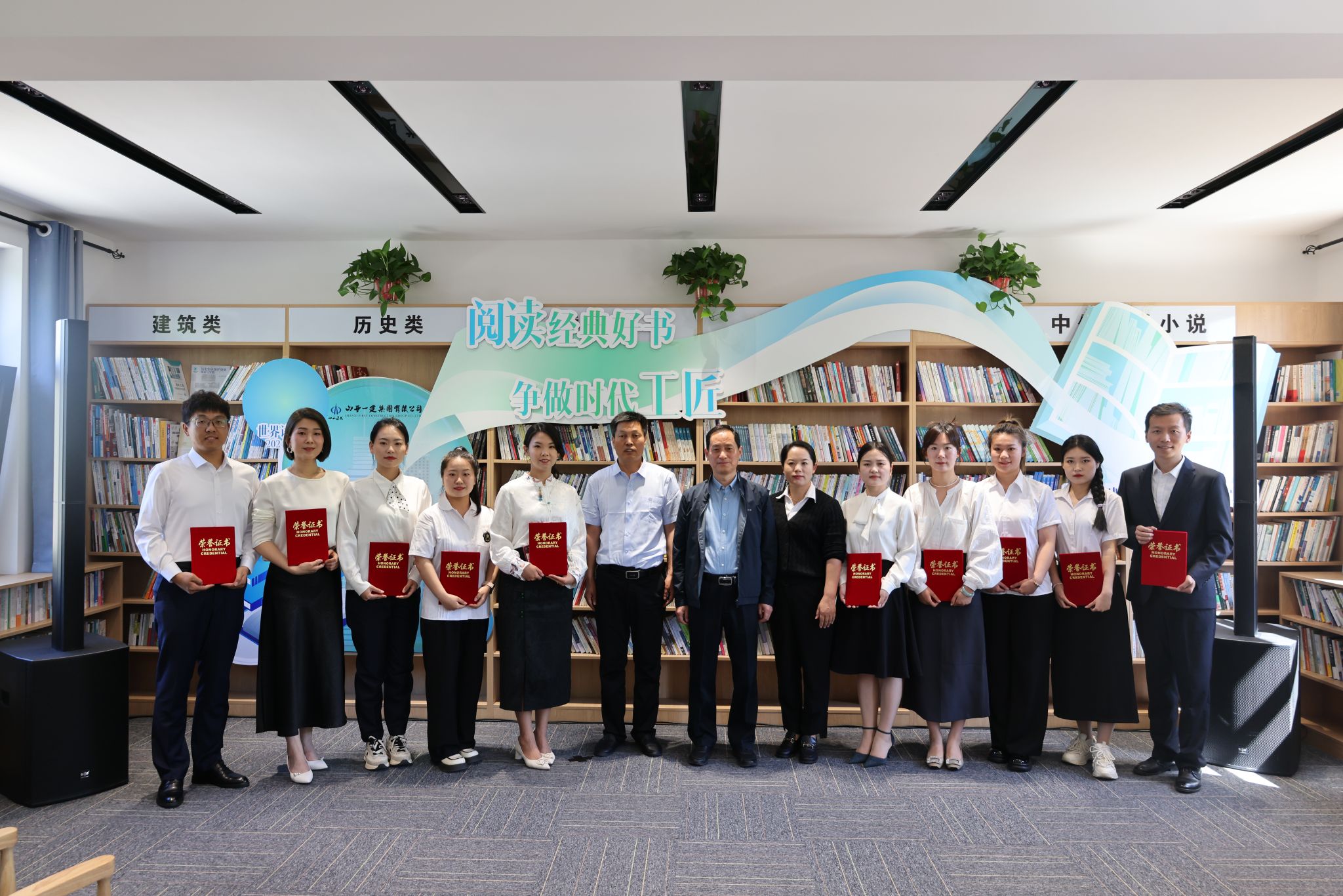 山西建投一建集团举行第二届念书分享会