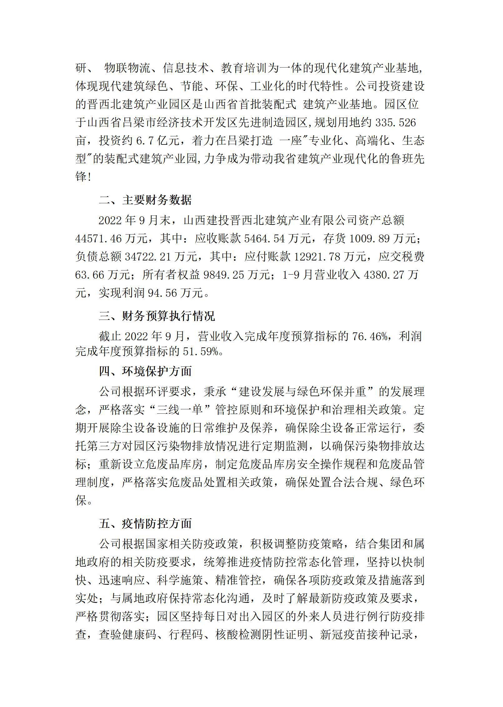 402cc永利集团(CHINA)官方网站-首页|NO1