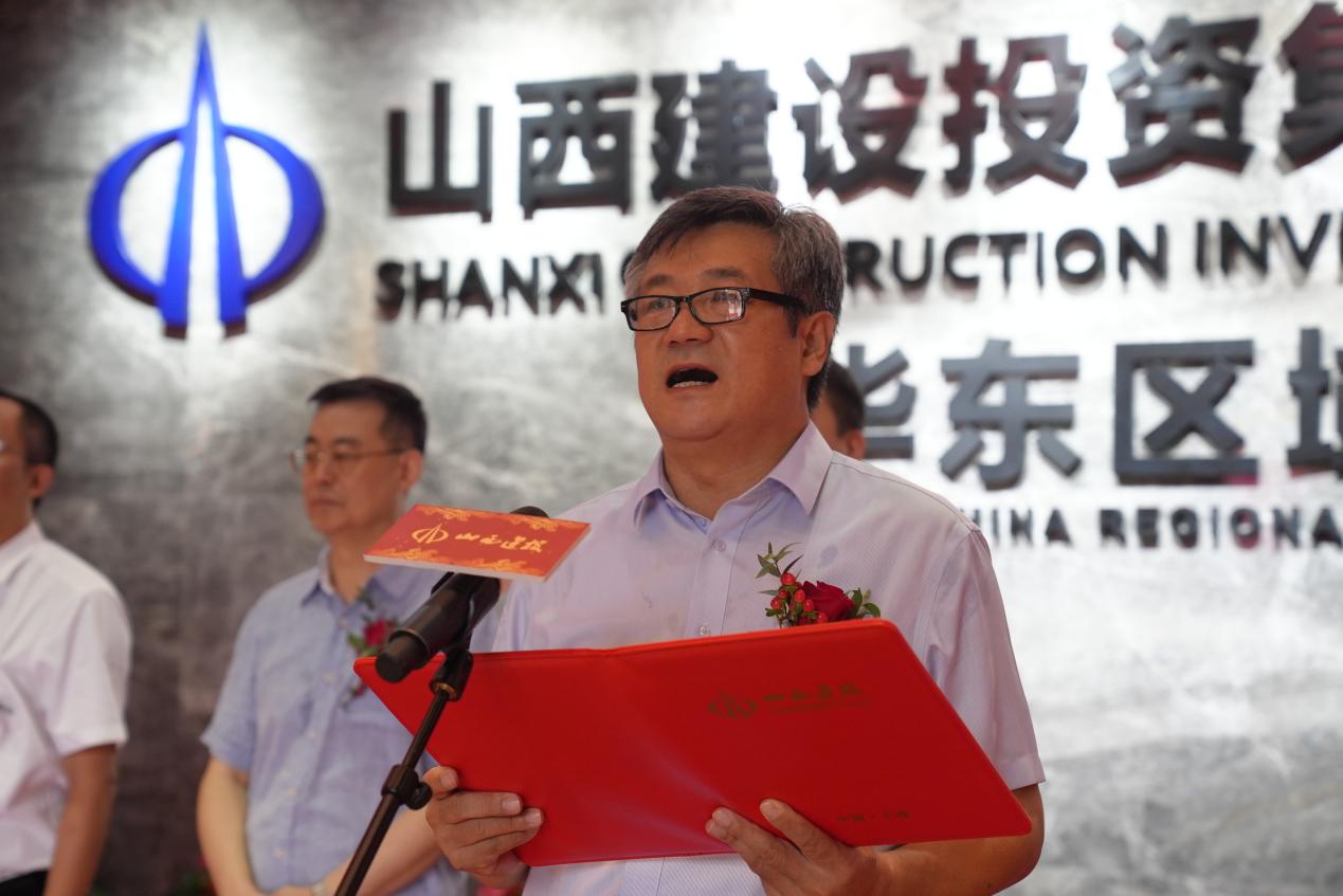 再落一子！山西建投华东区域总部揭牌-402cc永利集团