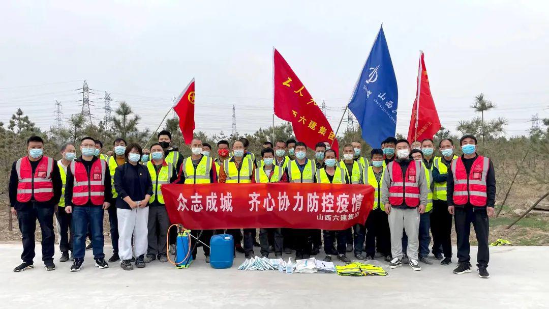 山西建投六建集团：四天完成太化六千平隔离点项目刷新-402cc永利集团