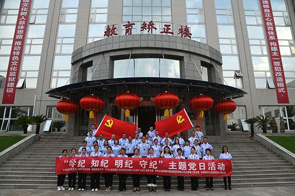 山西建投契械化集团部分下层党支部赴太原第一牢狱开展联学共建警示教育活动