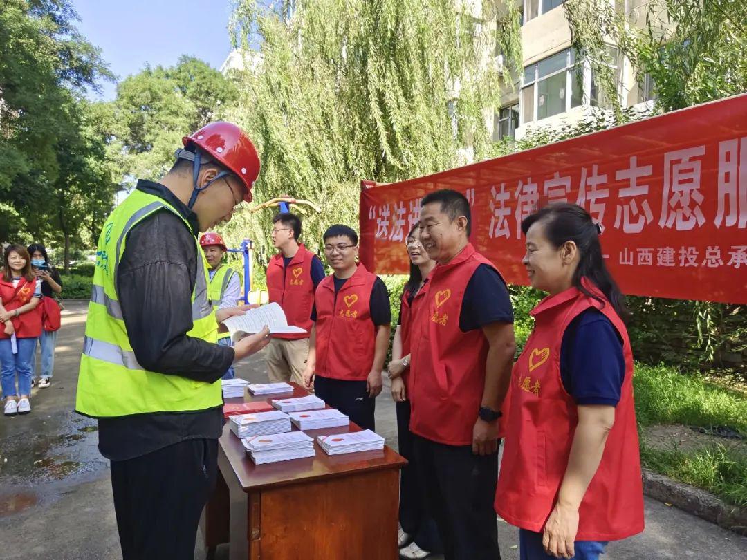 山西建投总承包公司开展“送法进项目”执法宣传自愿服务活动