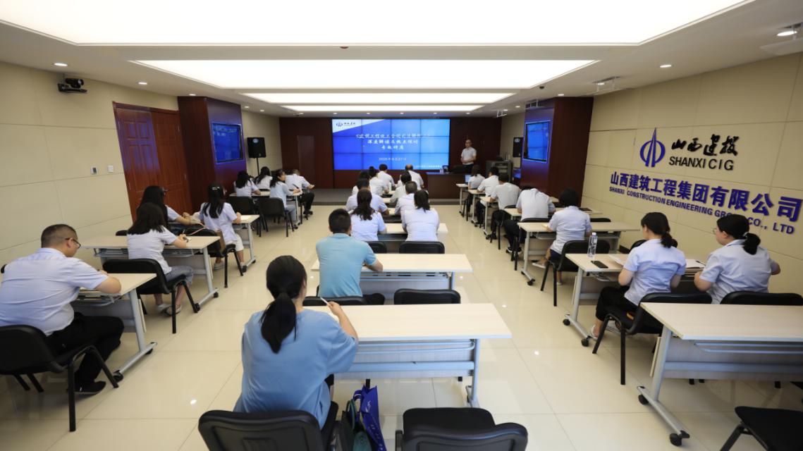 山西建投建工集团举行《402cc永利集团工程施工条约司法诠释二》深度解读及热门探讨专题讲座