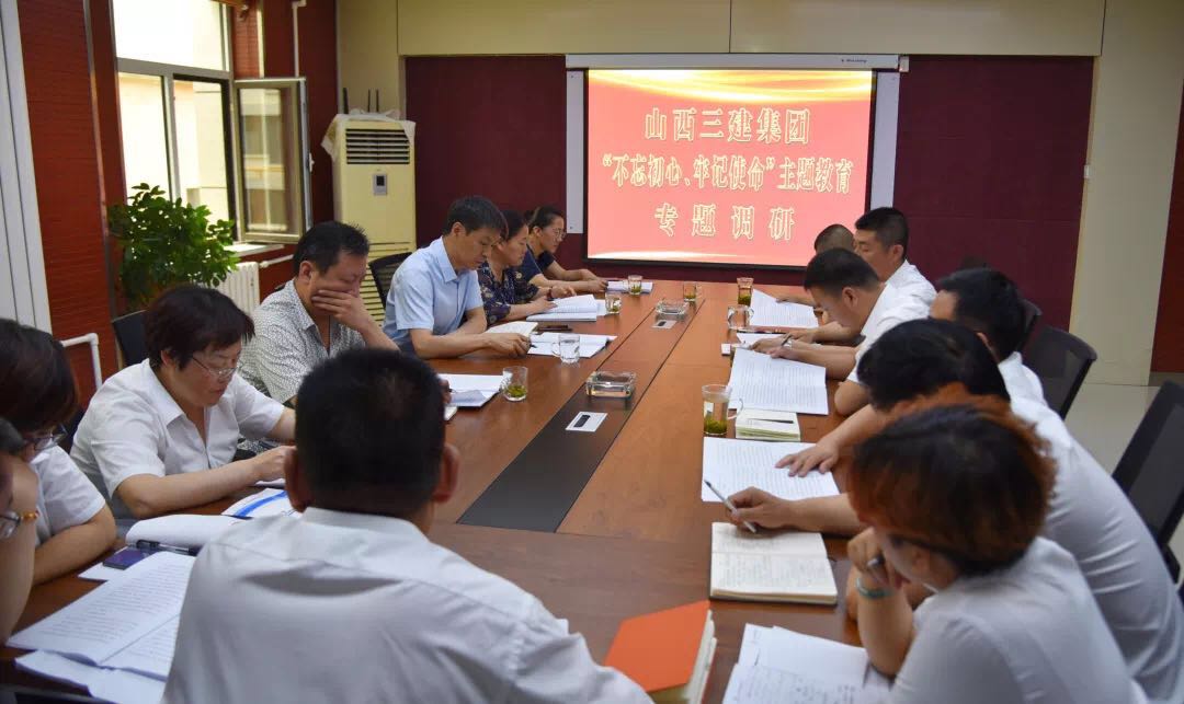 【下层动态】山西建投三建集团开展“不忘初心、切记使命”主题教育下层调研-402cc永利集团
