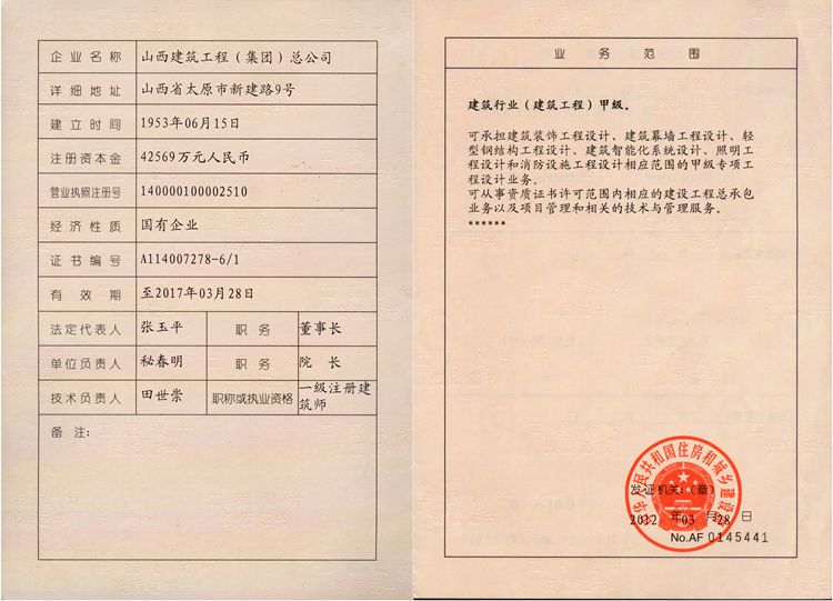 402cc永利集团(CHINA)官方网站-首页|NO1