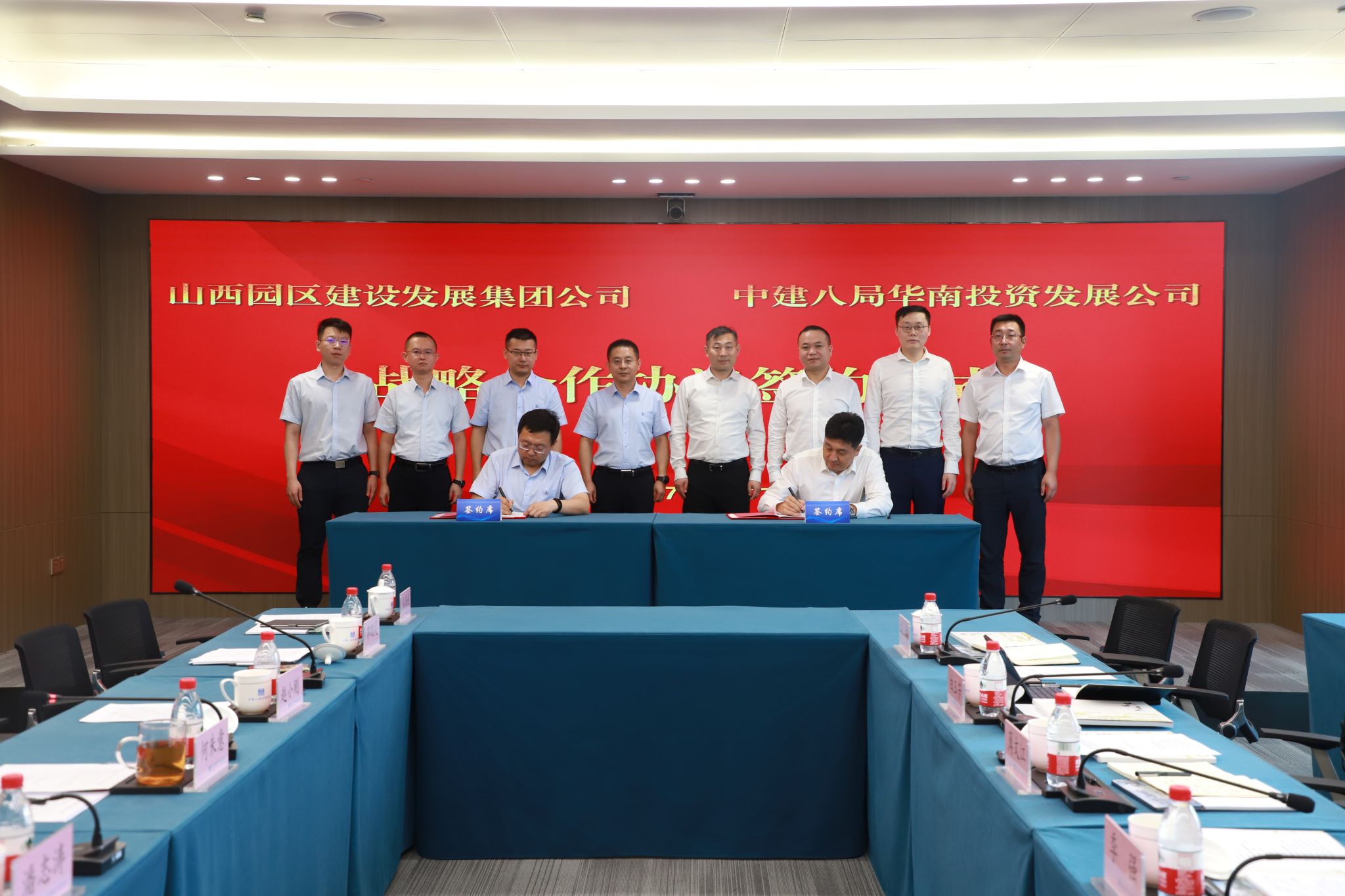 山西建投园区建发集团与中建八局华南投资生长有限公司签署战略相助协议-402cc永利集团