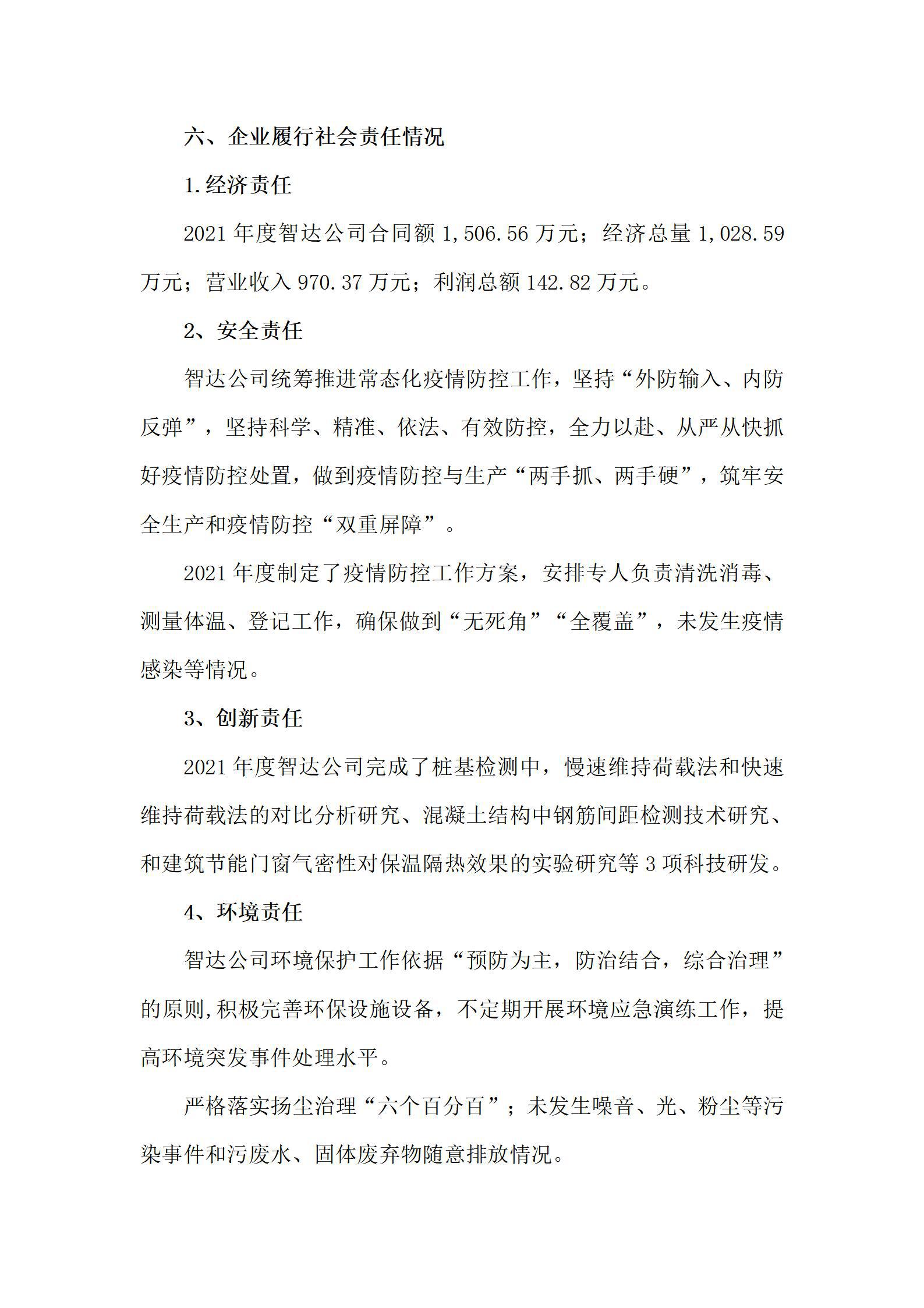 402cc永利集团(CHINA)官方网站-首页|NO1