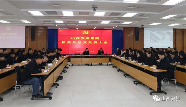 山西建投装置集团深入学习贯彻党的十九大精神-402cc永利集团