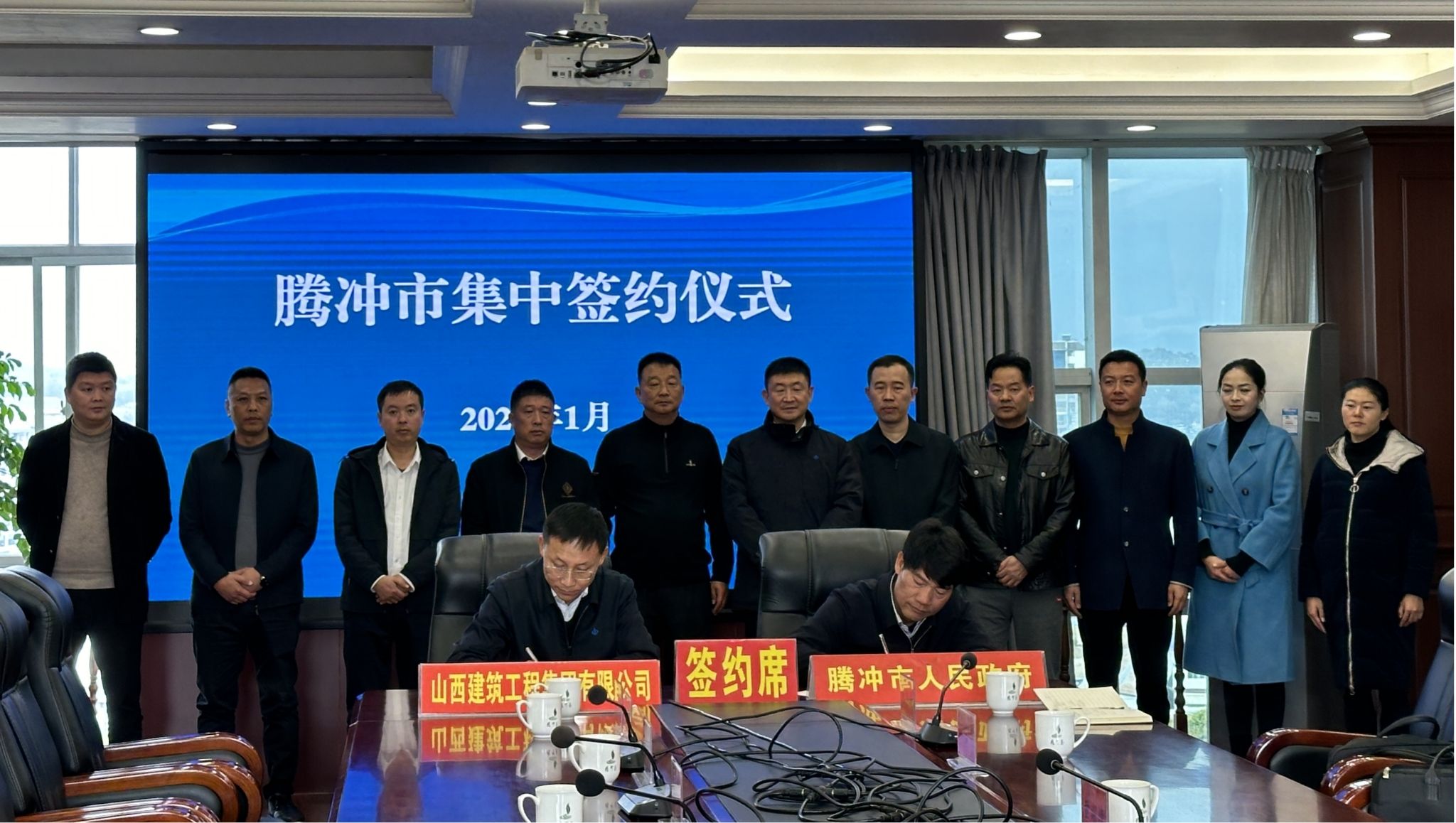 山西建投建工集团与腾冲市人民政府签署战略相助协议