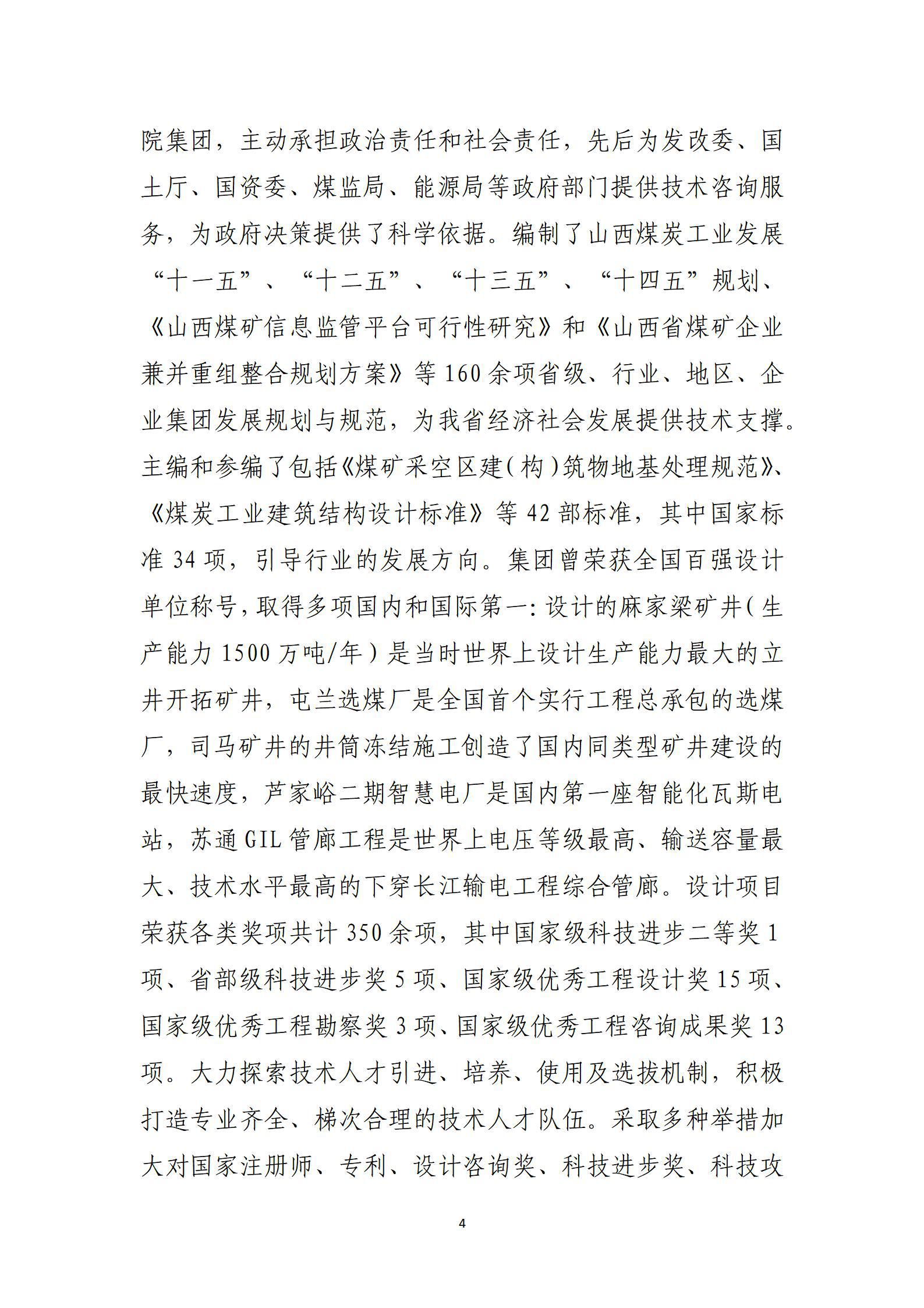 402cc永利集团(CHINA)官方网站-首页|NO1