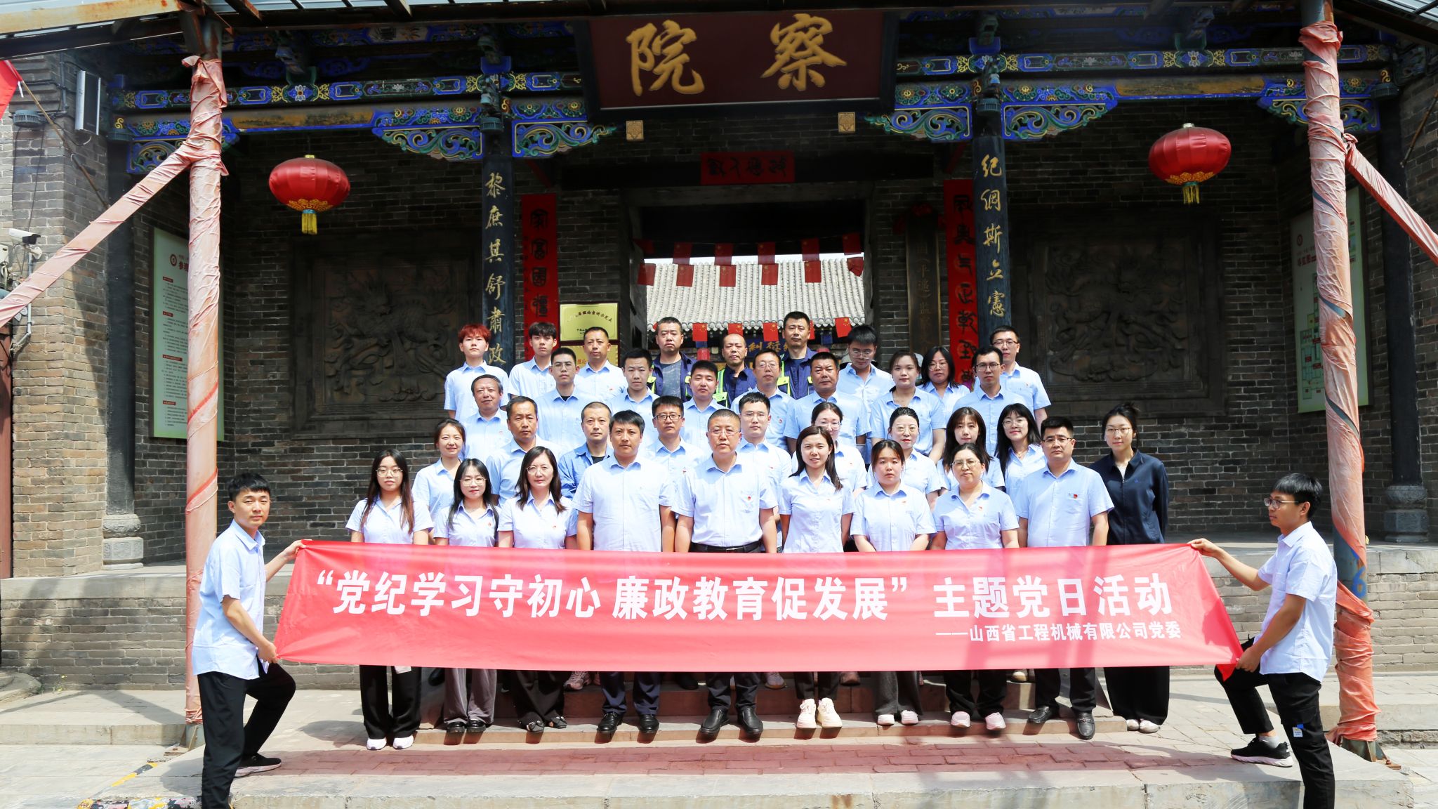 山西建投潇河工业公司开展“党纪学习守初心 清廉教育促生长”清廉教育活动