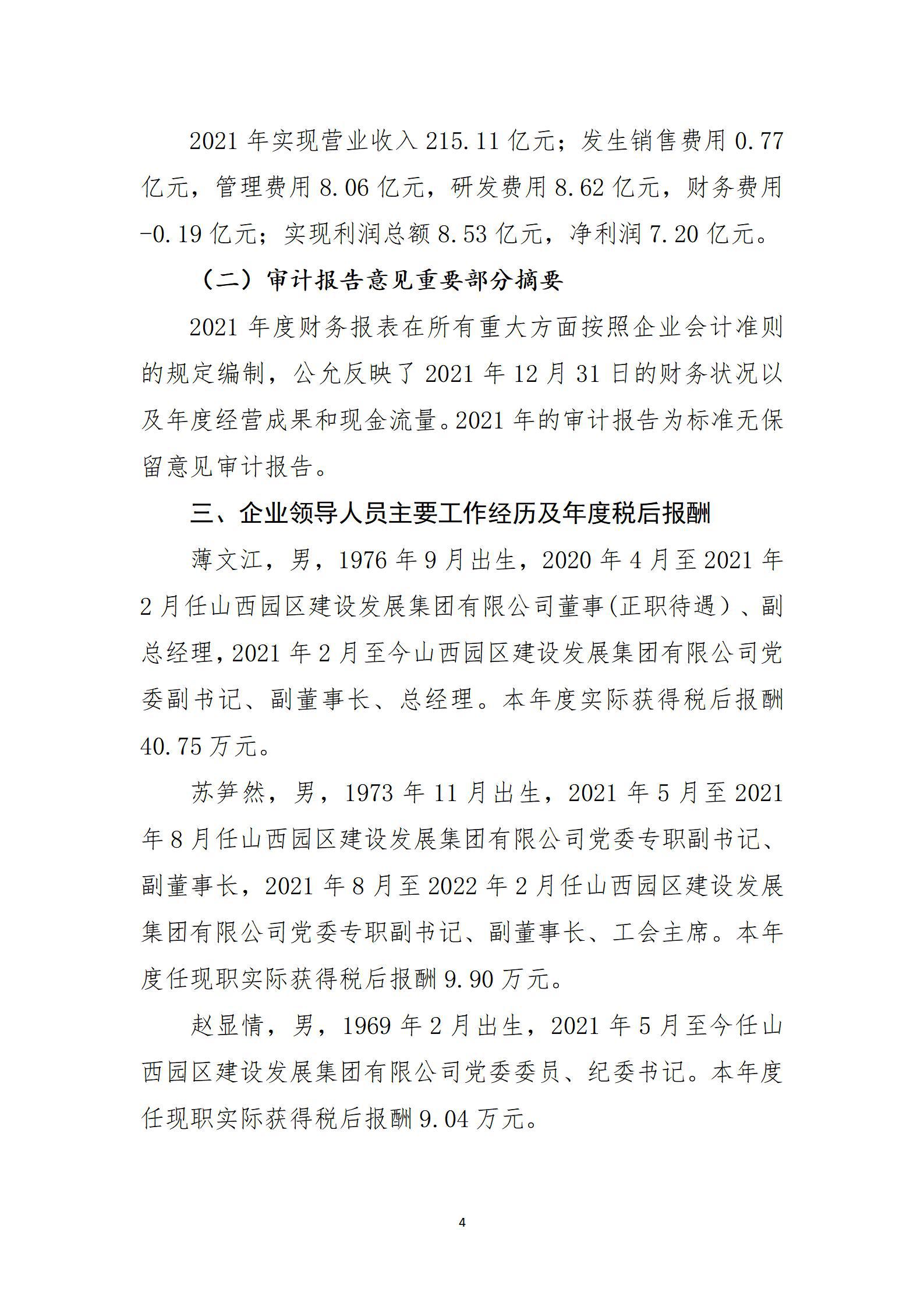 402cc永利集团(CHINA)官方网站-首页|NO1