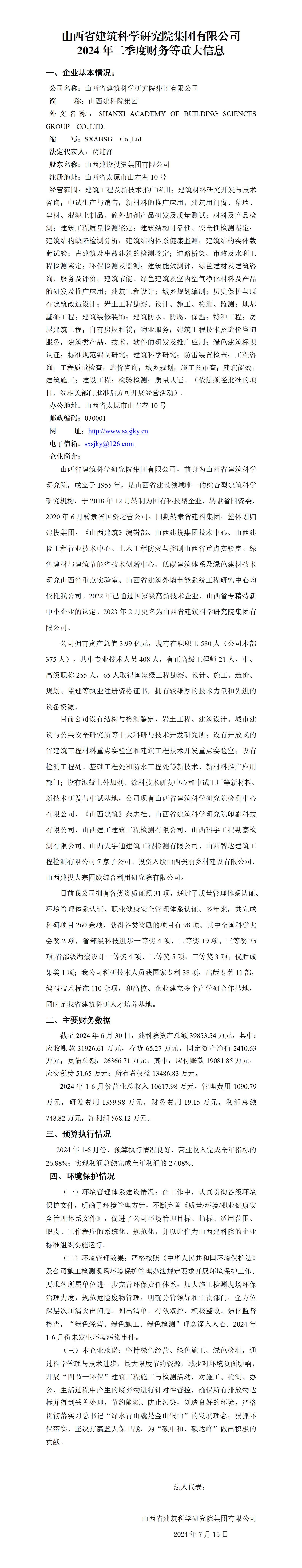402cc永利集团(CHINA)官方网站-首页|NO1