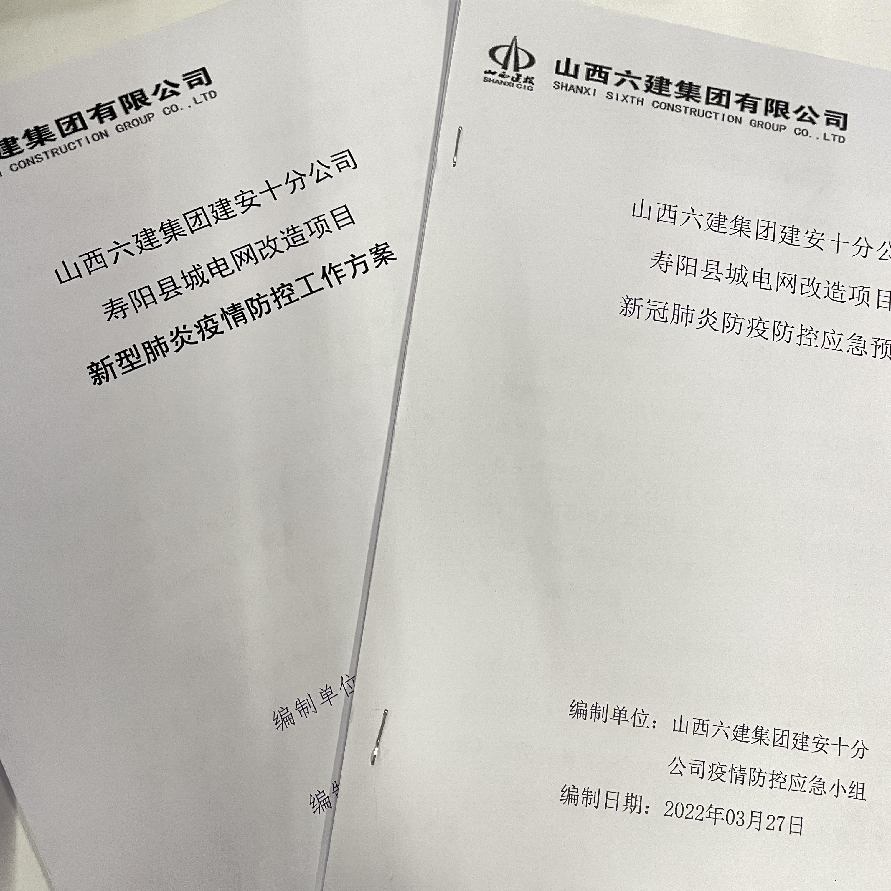 “线块治理”新模式助力寿阳项目402cc永利集团跑出“加速率”