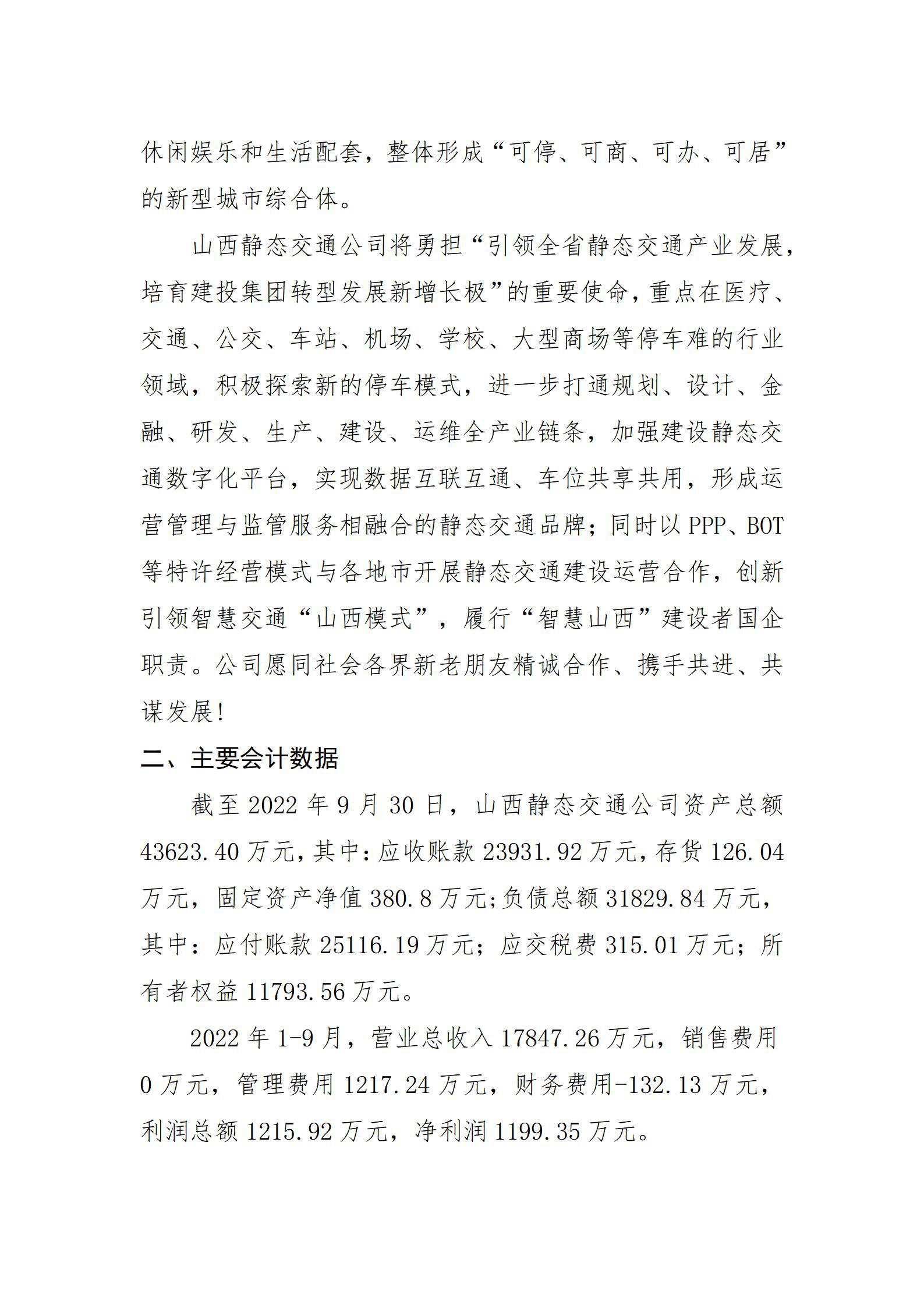 402cc永利集团(CHINA)官方网站-首页|NO1