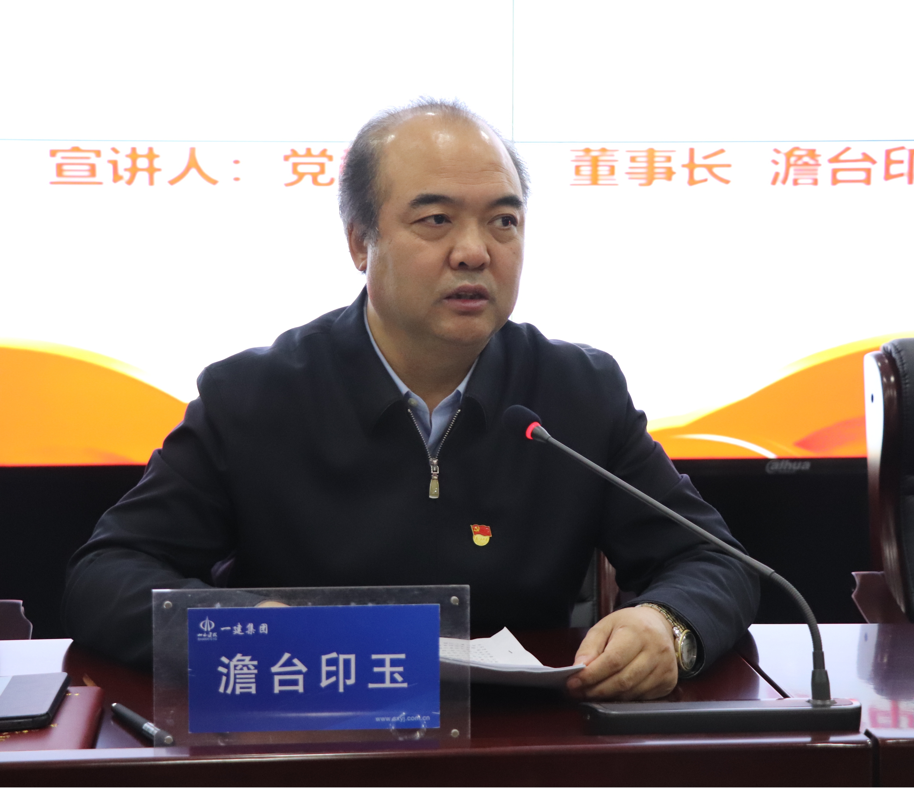 山西建投一建集团举行学习贯彻党的十九届四中全会精神宣讲会-402cc永利集团