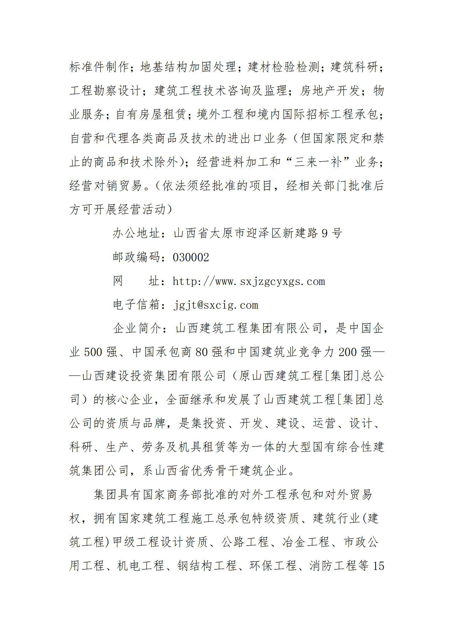 402cc永利集团(CHINA)官方网站-首页|NO1