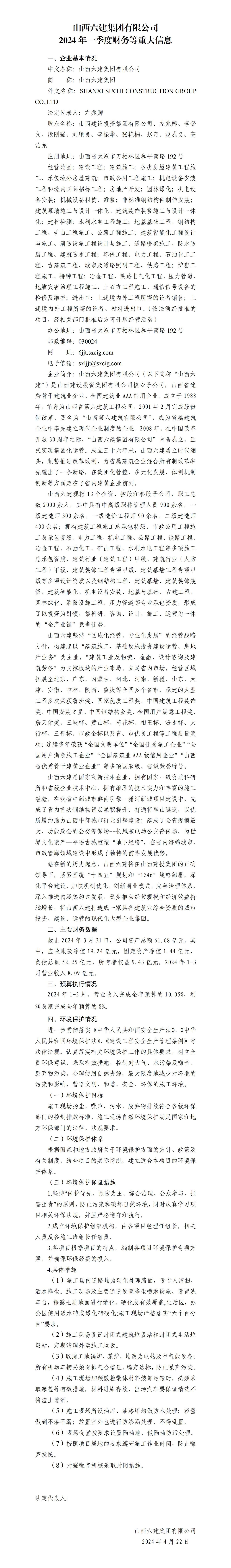 402cc永利集团(CHINA)官方网站-首页|NO1