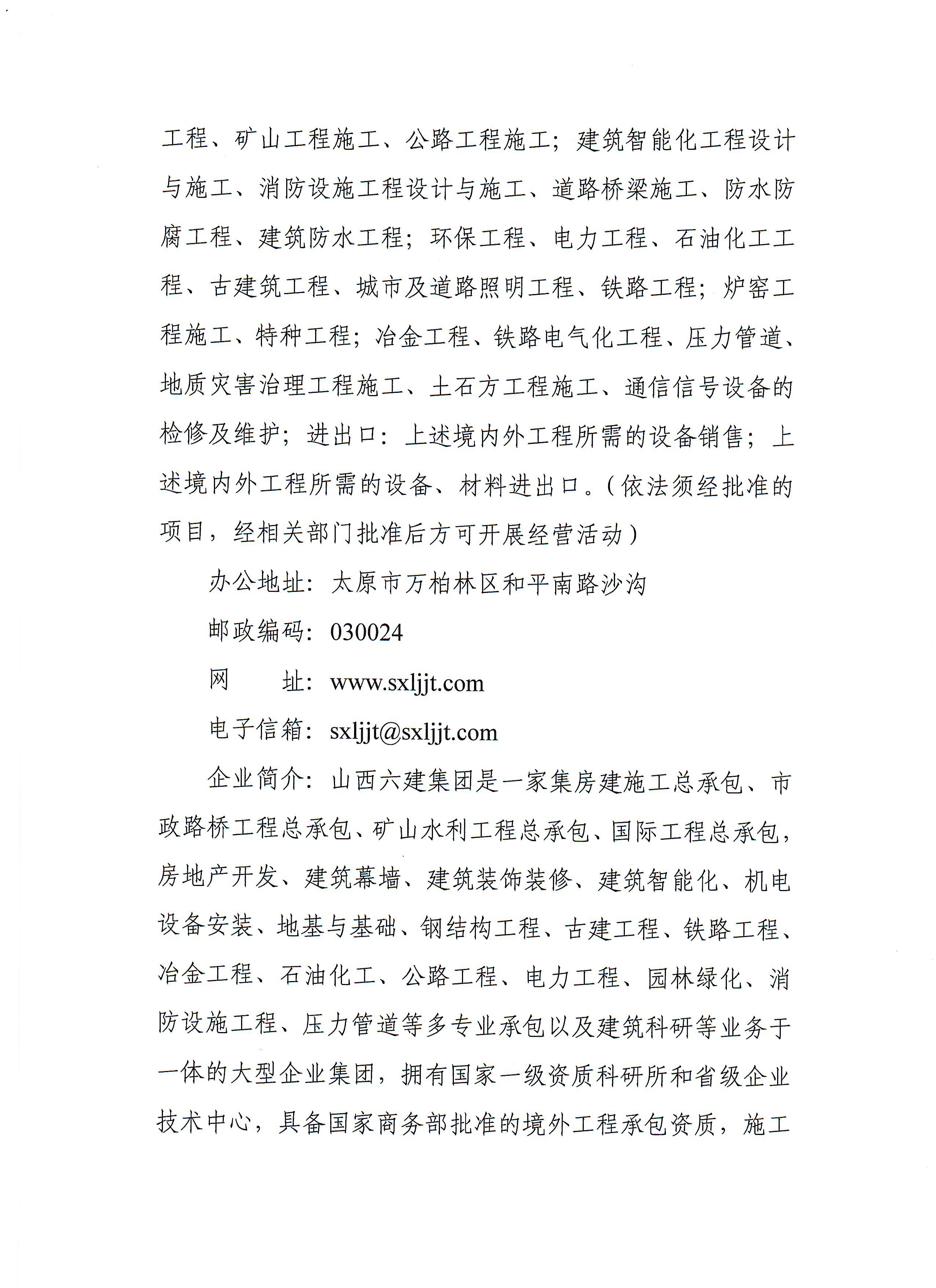 402cc永利集团(CHINA)官方网站-首页|NO1
