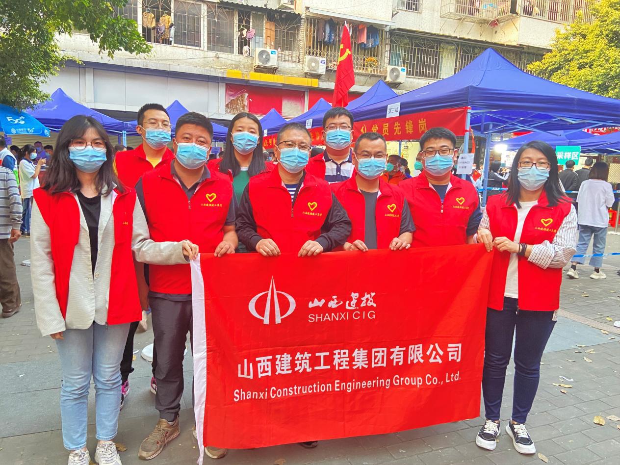 山西建投建工集团防疫自愿者在行动-402cc永利集团