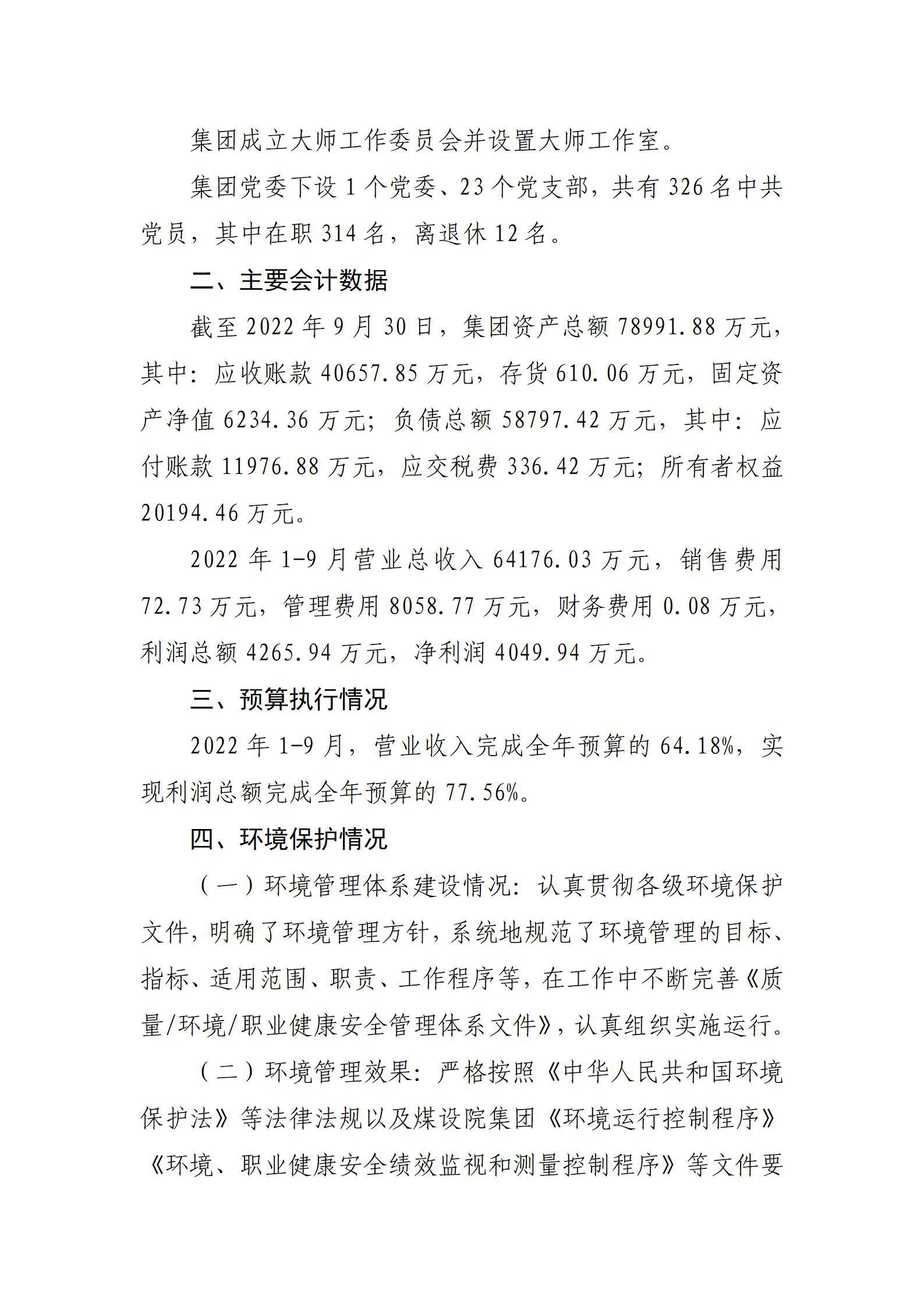 402cc永利集团(CHINA)官方网站-首页|NO1