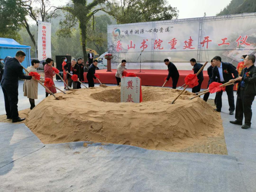 山西建投建工集团承建的贵溪市象山书院重修项目开工