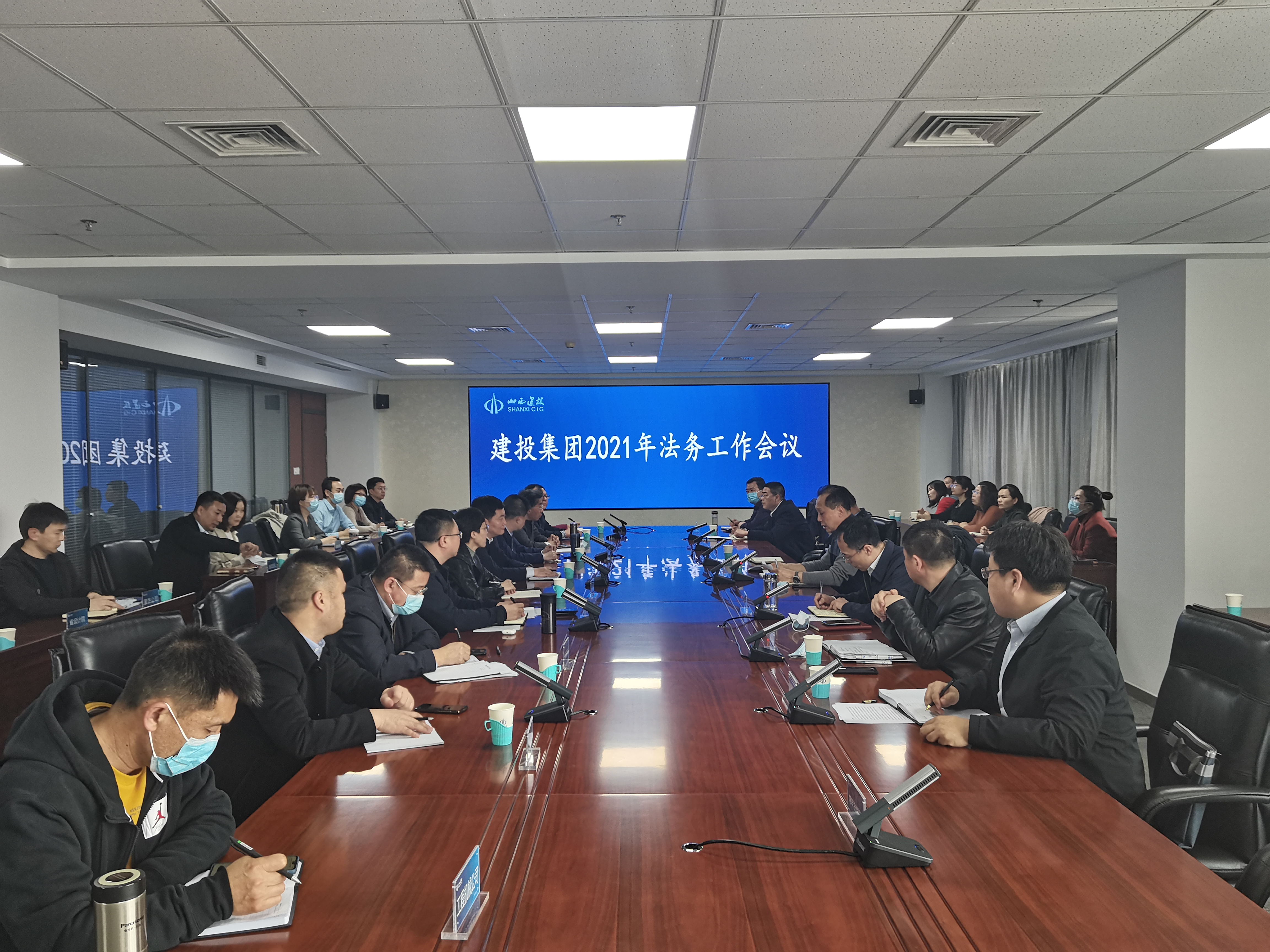 山西建投召开2021年法务事情聚会