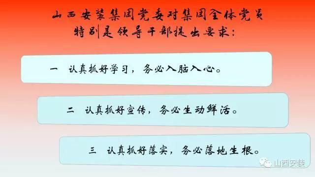 山西建投装置集团深入学习贯彻党的十九大精神-402cc永利集团