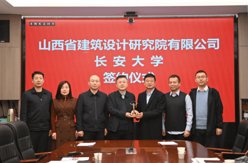 山西建投设计院公司与长安大学举行校企相助签约暨就业实习基地揭牌仪式
