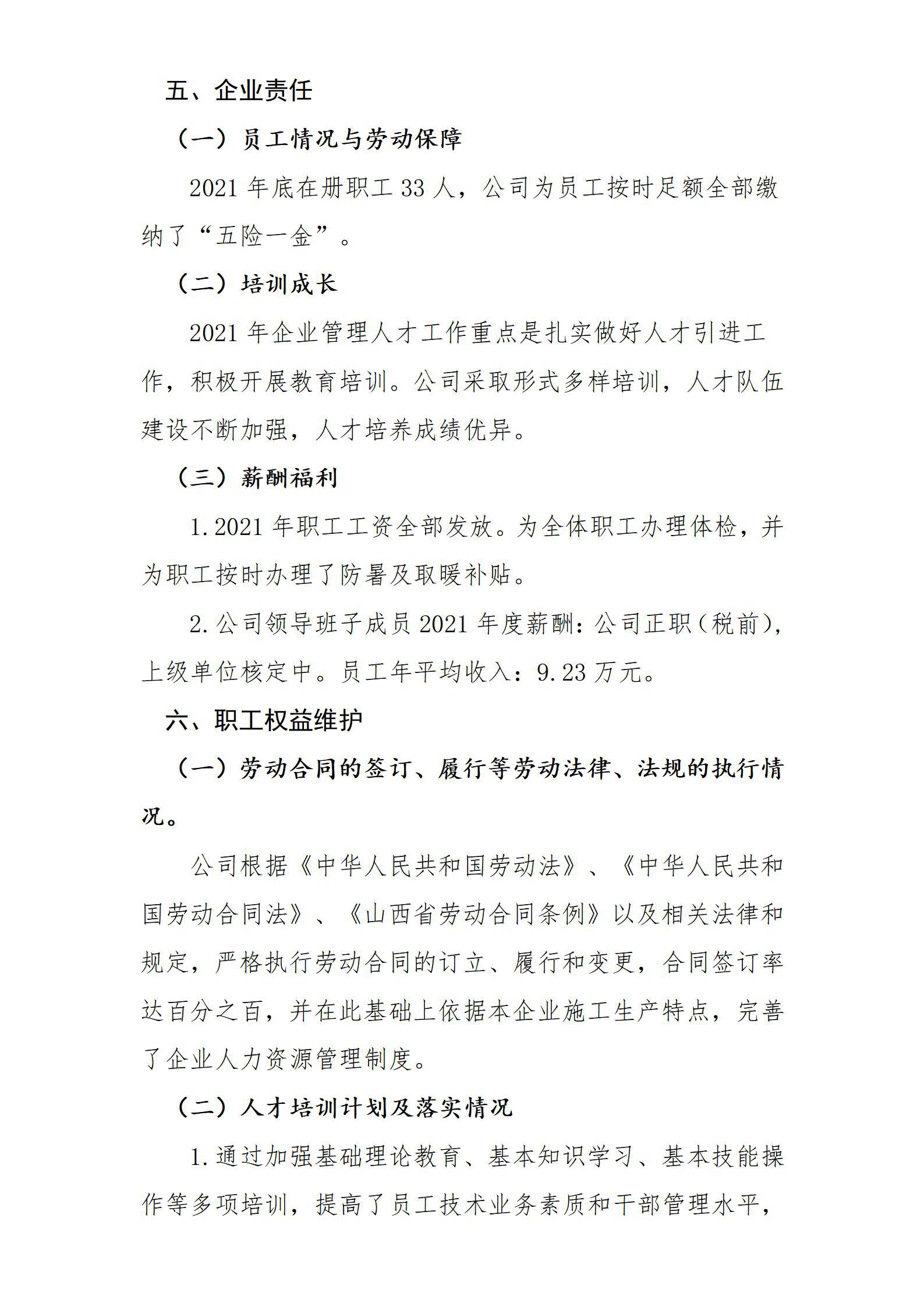 402cc永利集团(CHINA)官方网站-首页|NO1