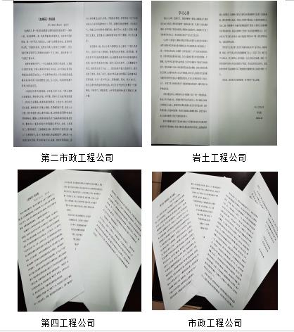山西建投契械化集团开展每月推书活动-402cc永利集团