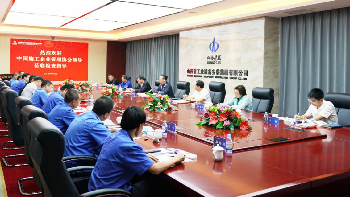 中国施工企业治理协会会长在山西建投装置集团调研
