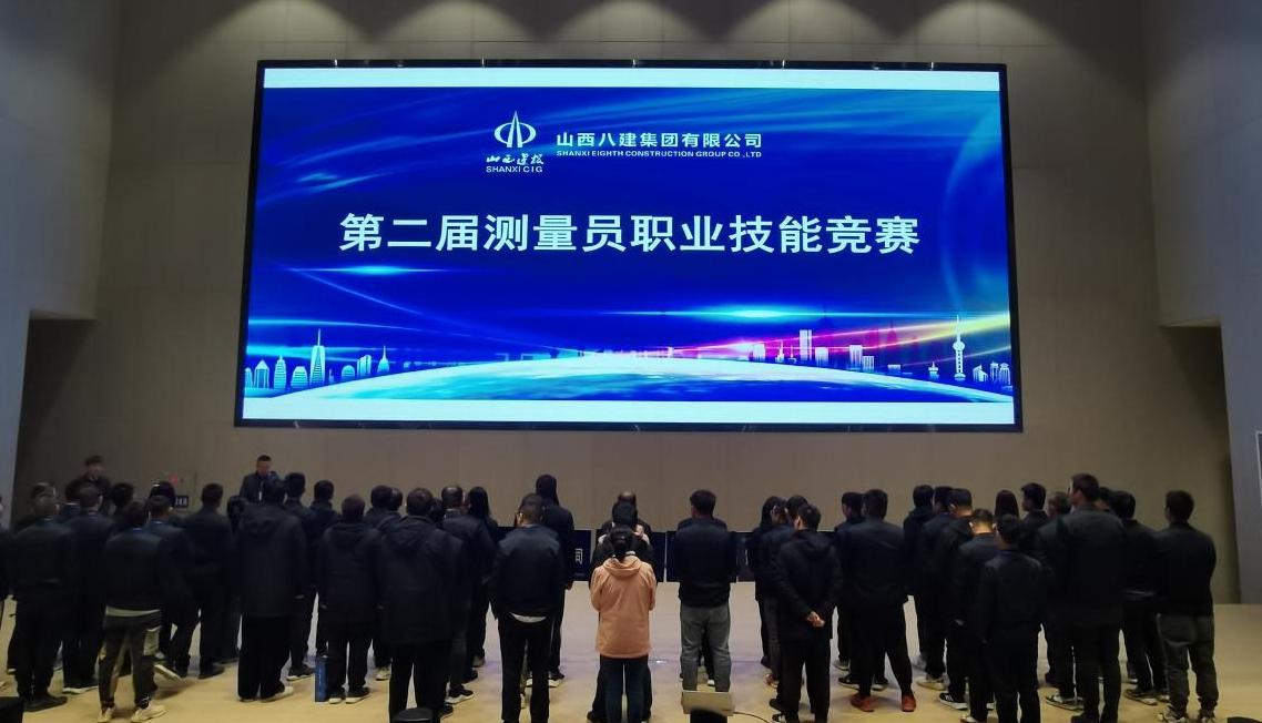 山西建投八建集团举行第二届丈量员职业手艺竞赛