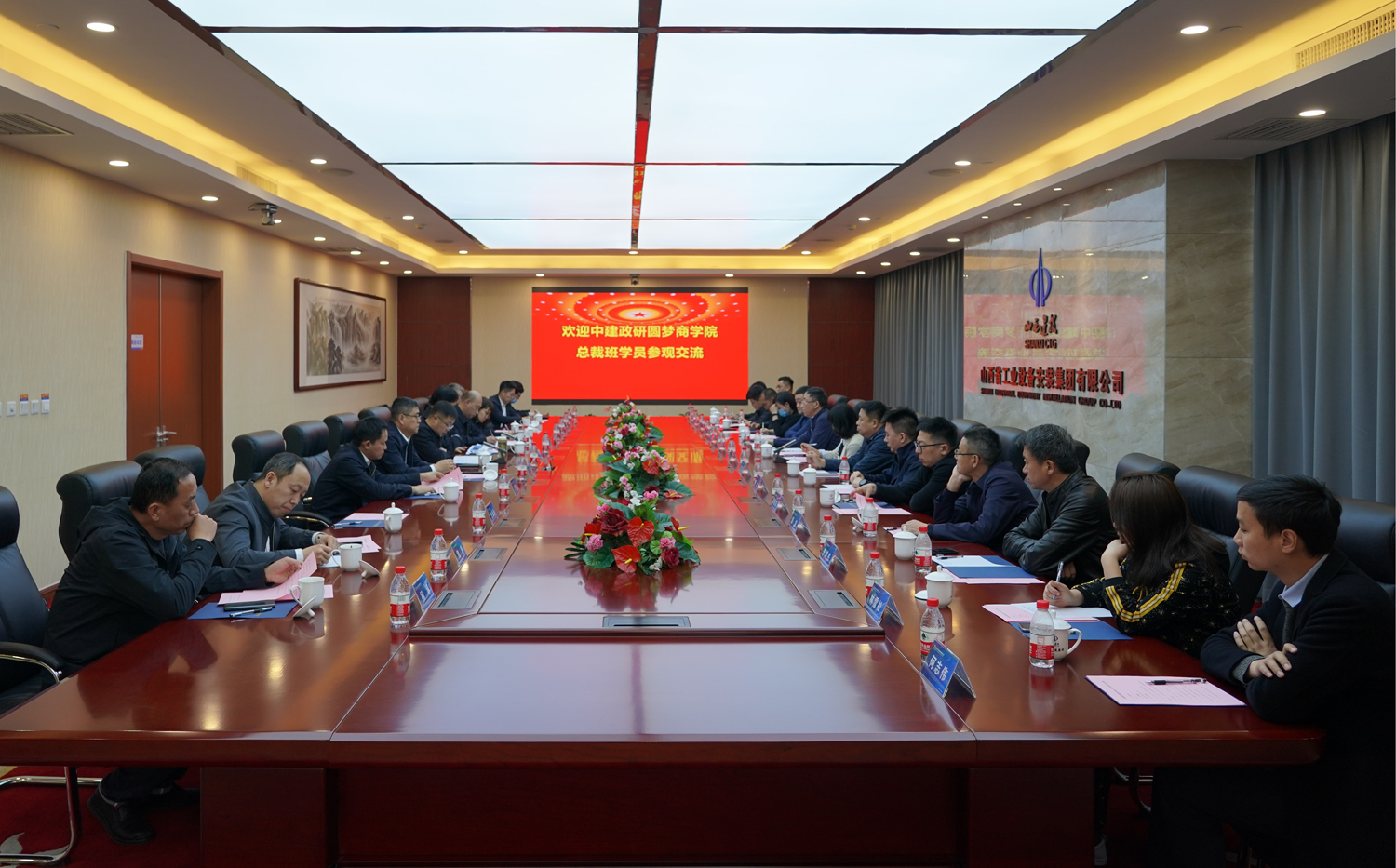 中建政研圆梦商学院402cc永利集团首脑总裁班到山西装置集团学习交流