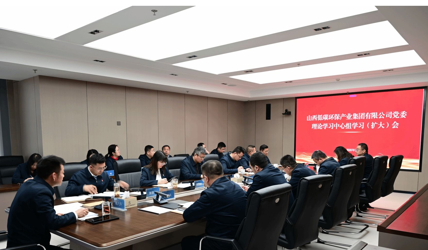 山西建投低碳环保集团召开党委理论学习中心组（扩大）聚会-402cc永利集团