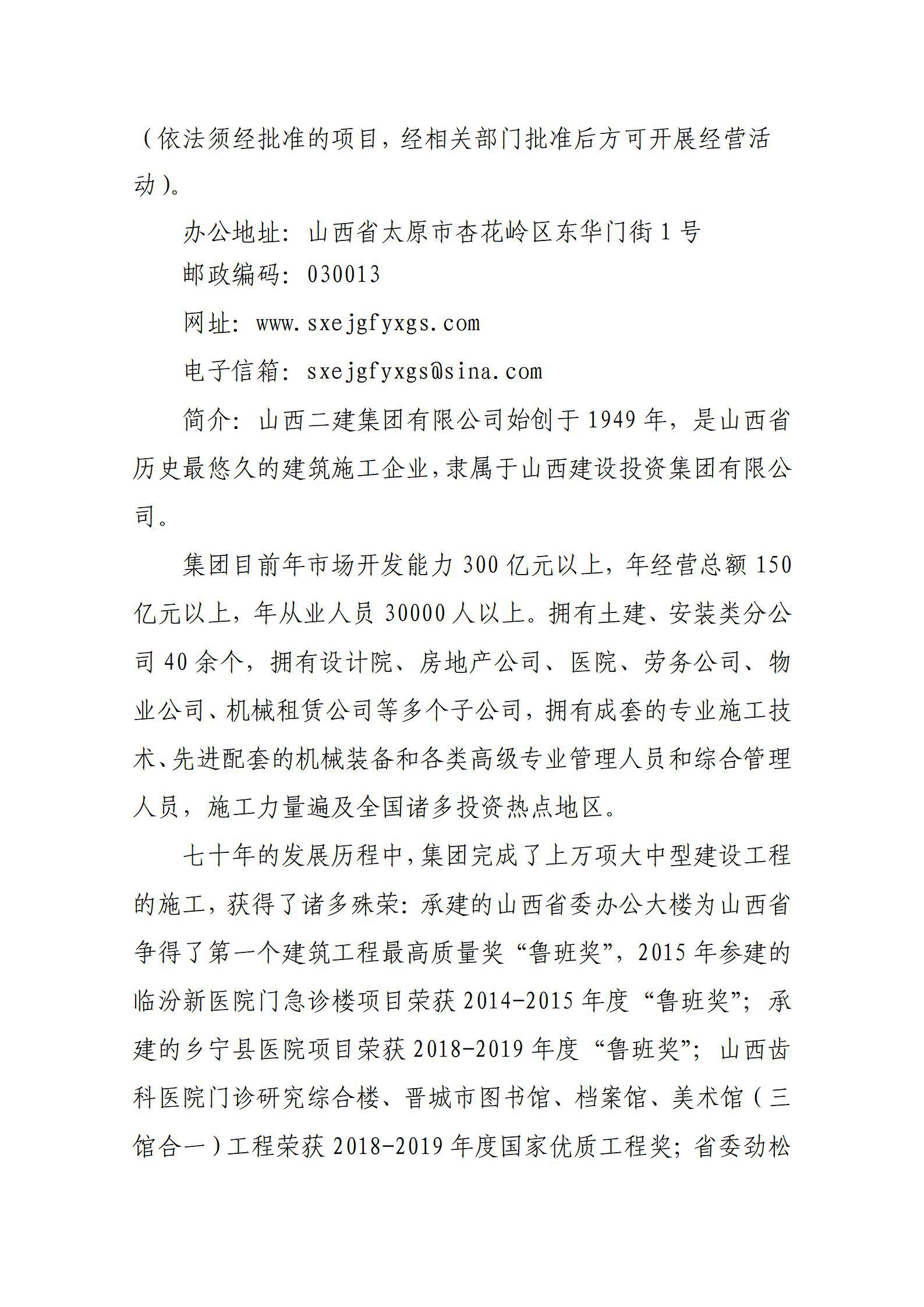 402cc永利集团(CHINA)官方网站-首页|NO1