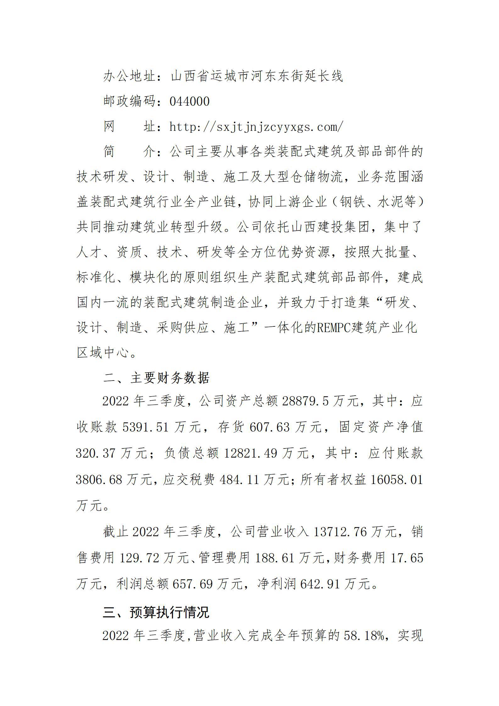 402cc永利集团(CHINA)官方网站-首页|NO1